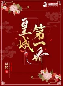 封神截教焰中仙