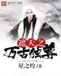 至尊武皇免费阅读