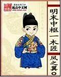 万朽之源