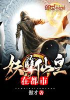 三国：开局获得神级传承