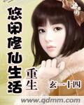 让你演村委，东叔不高兴是什么鬼