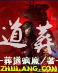 始皇重生异界再创大秦，证道长生