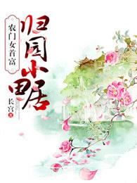 人间乐土是什么意思