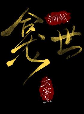 灵异事件调查