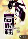 纯情同桌总想和我贴贴