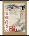 有磨石这个词吗