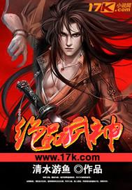 山上跟师父练武，下山带媳妇修仙