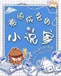 抄家流放？王妃她富可敌国
