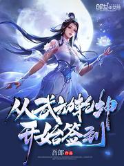 你缺腿部挂件吗免费阅读txt