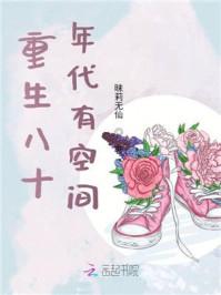 嫁死人？她随军一夜怀双宝了