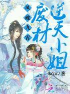 马谡别传
