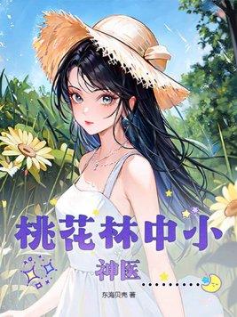 目标咸鱼奶妈，觉醒全屏冰冻秒杀