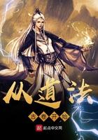 凡尘仙缘