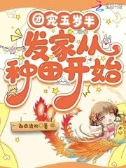 腹黑公子爷丑女不