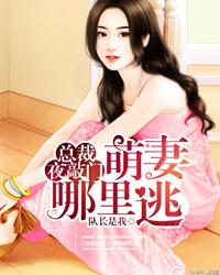 火焰戎装
