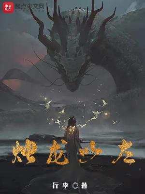 归来我无敌，你随意