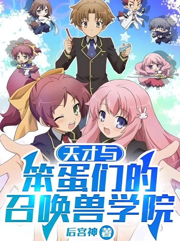 蓄谋勾惹，清冷权臣被她撩晕了