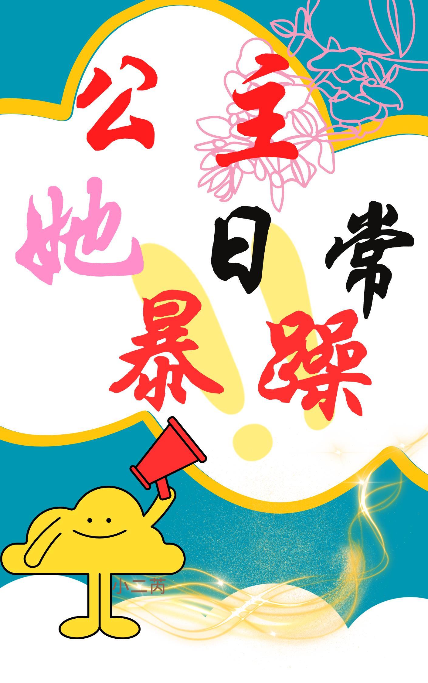 快穿之只怪女配太撩人txt