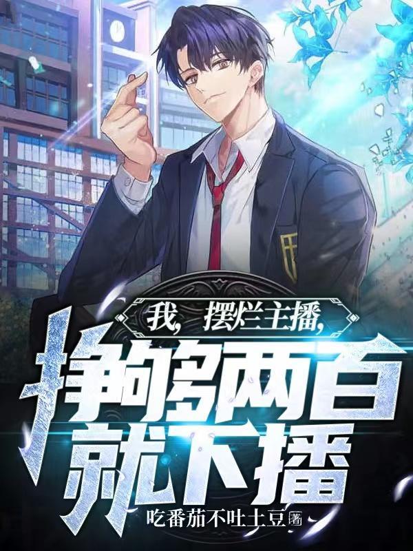重回大佬落魄少年时免费阅读
