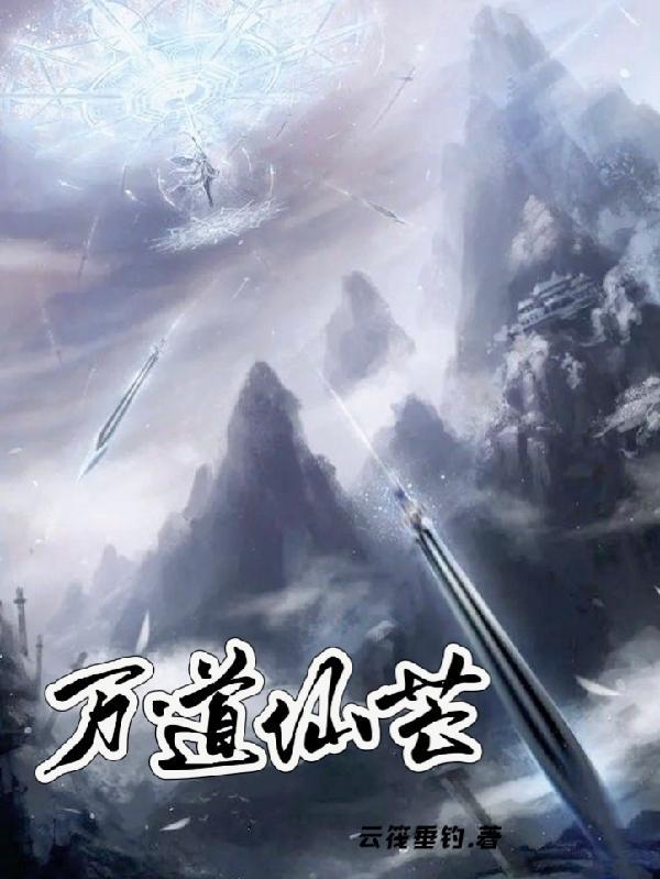 掌门夫人