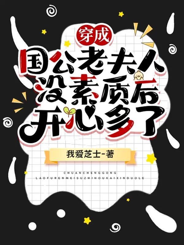 末世主角拥有藤蔓