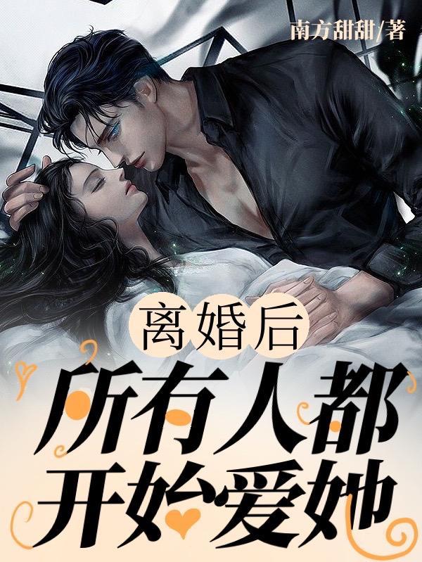 废后为妃全文免费阅读无弹窗