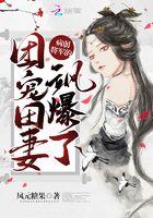 开局世界公敌，我潜伏在官方内部