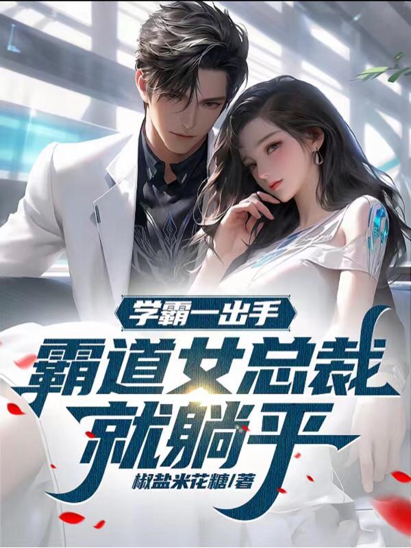 恋综：误入心动7，女嘉宾全沦陷