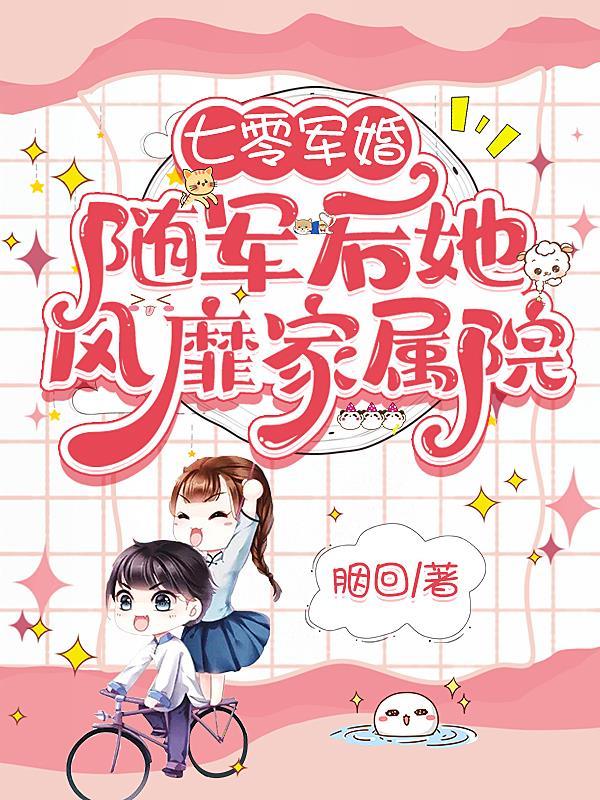 我家通历史，开局救助李云龙