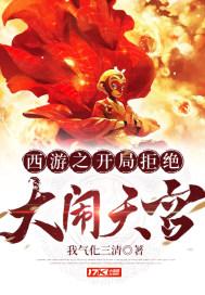 吞噬星空之火元真神