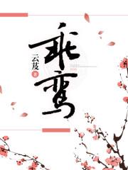 史上最狠师叔祖