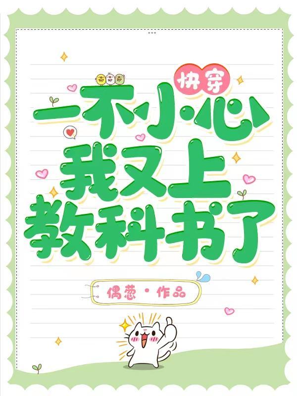 异世屌丝小神仙