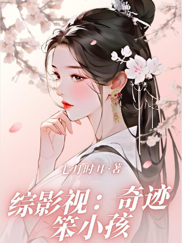 穿越原神变女