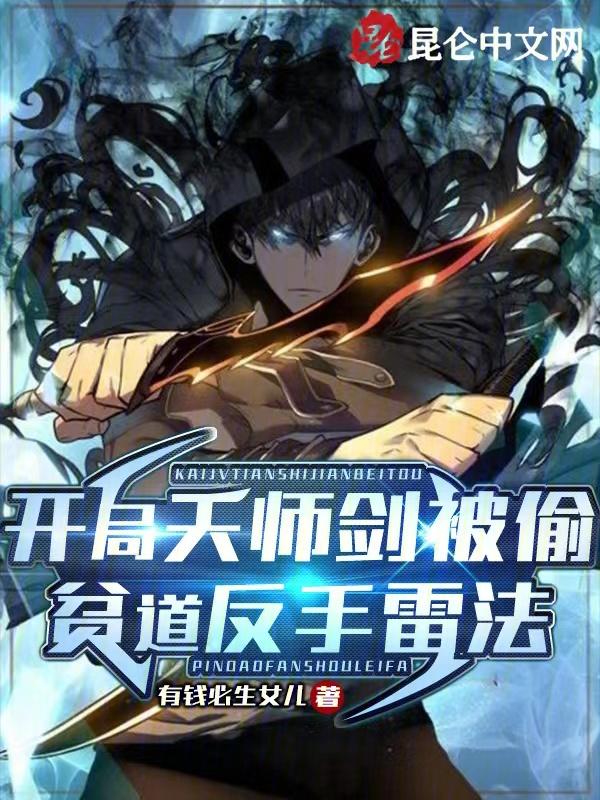我有七个神仙师姐苏铁