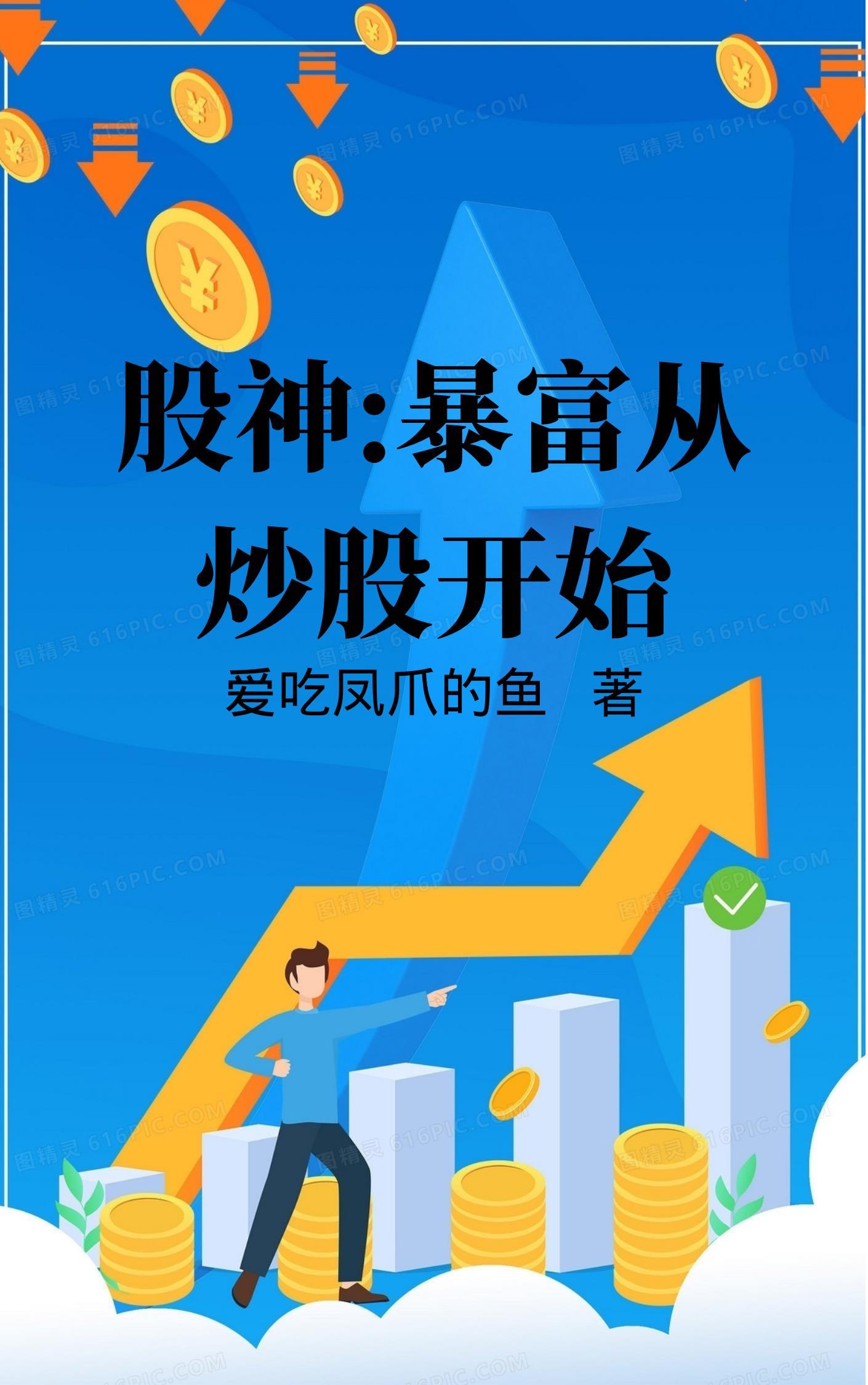 假药贩子？我断药后，全世界登门跪求