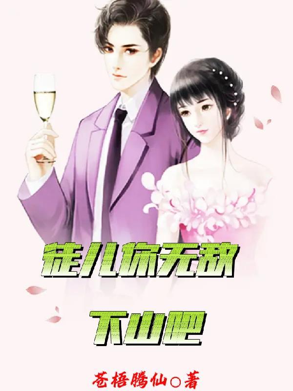 缘起山海：拐个狐狸当男友