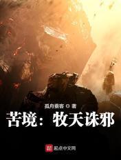 长安夜行者