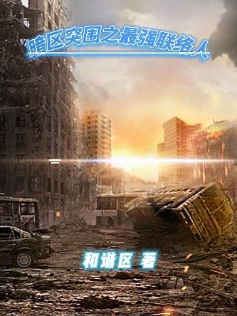 我用四次元道具在火影当圆梦大师
