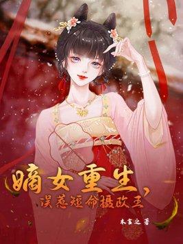 三国：我能趋吉避凶