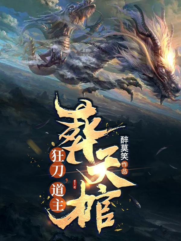 选手太老六，周姐呆妹气疯了