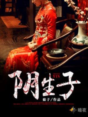 长生之打造少年仙帝军团