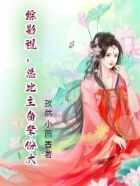 在下首席谋士，只是有点缺德