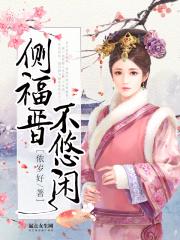 神尊大佬的天命道侣是废材