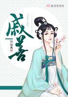 武侠之春秋大梦李响