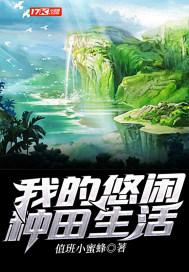 超级小战士，纳米奇缘