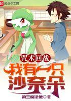 九转长生