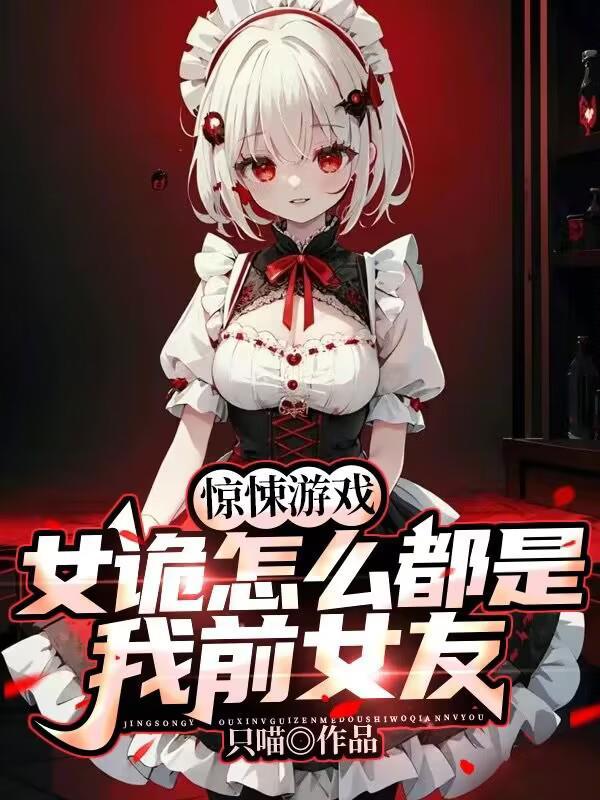 大小姐脾气校花学姐对我小家碧玉