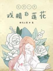 这个废柴有点强百科
