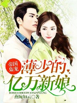 发现老婆是女帝合集