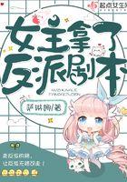 女朋友带我去樱花国娶妻